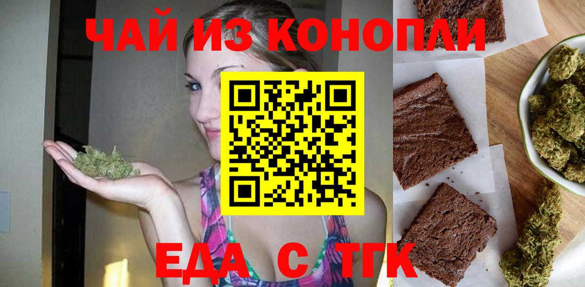 Урай  Еда ТГК конопля  Вход с VPN 