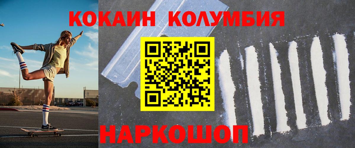 Урай  COCAIN  COCAIN Перу  Вход с VPN  Cocaine Эквадор 