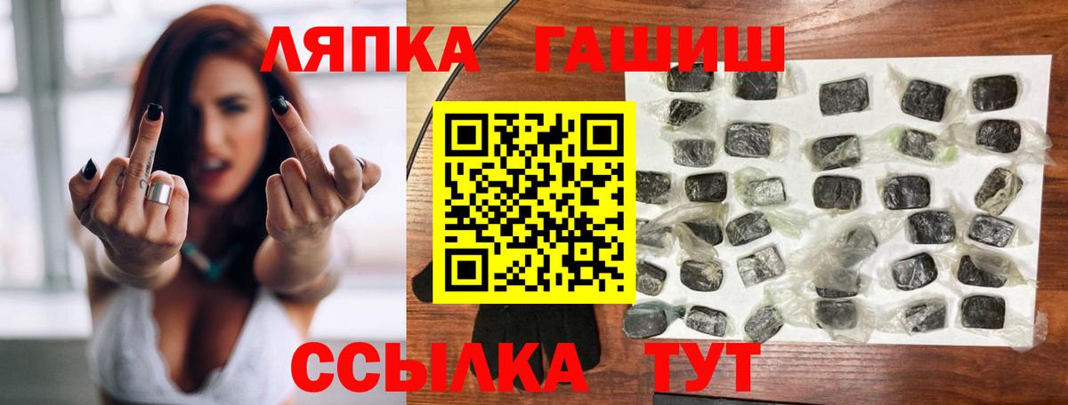 Гашиш 40% ТГК  ГАШ гашик  Вход с VPN  Урай 
