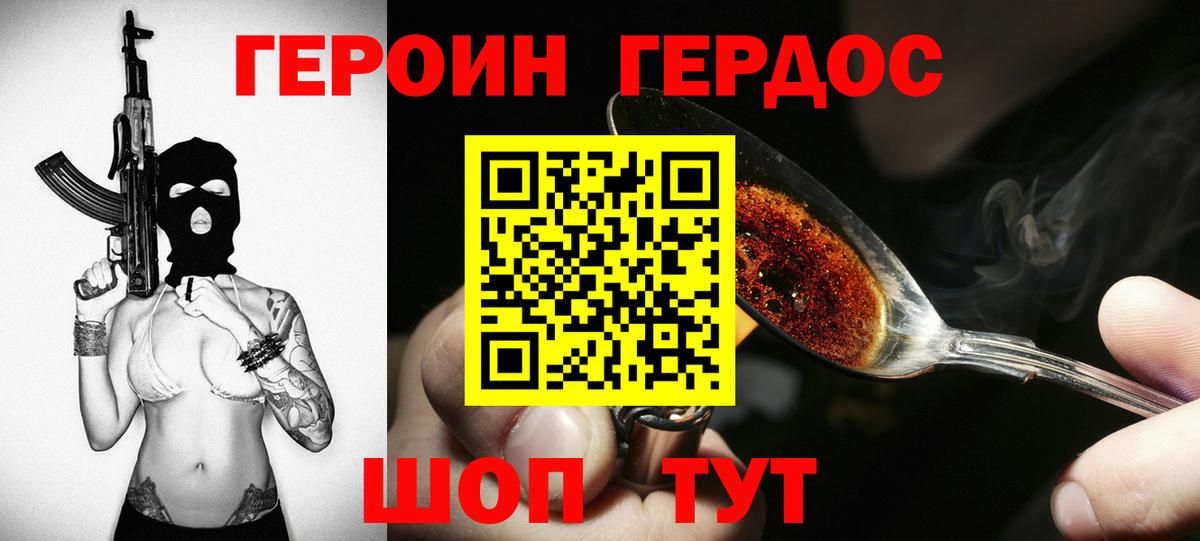 Героин  Вход с VPN  Урай  ГЕРОИН афганец 