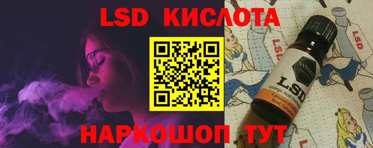Лсд 25 экстази кислота Урай