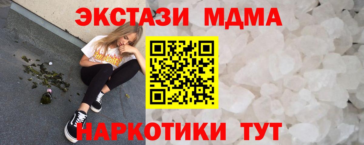 MDMA VHQ Урай