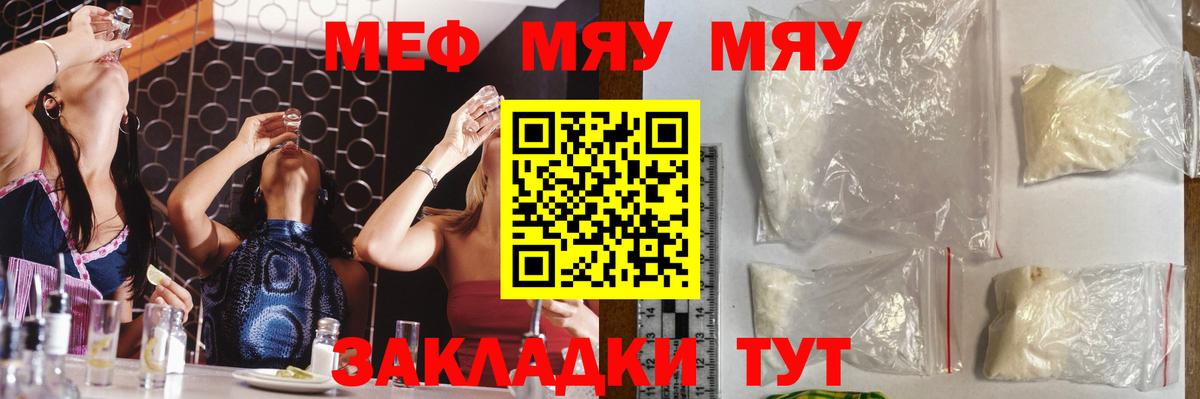 МЕФ мука Урай