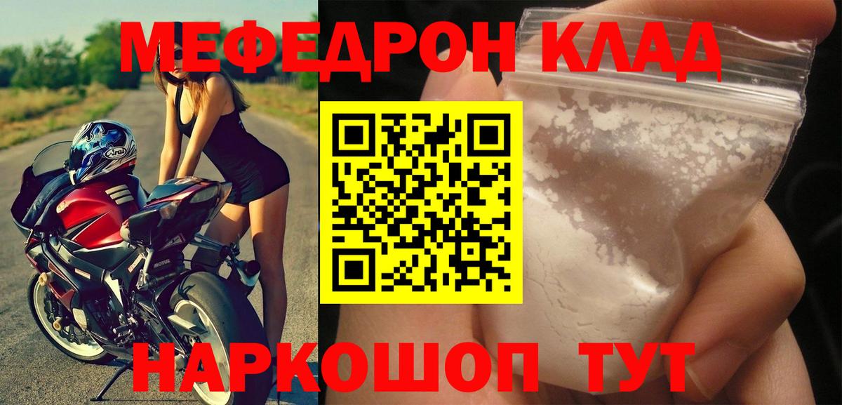 МЕФ  Мефедрон мяу мяу  Вход с VPN  где можно купить наркотик  Урай  МЕФ mephedrone 