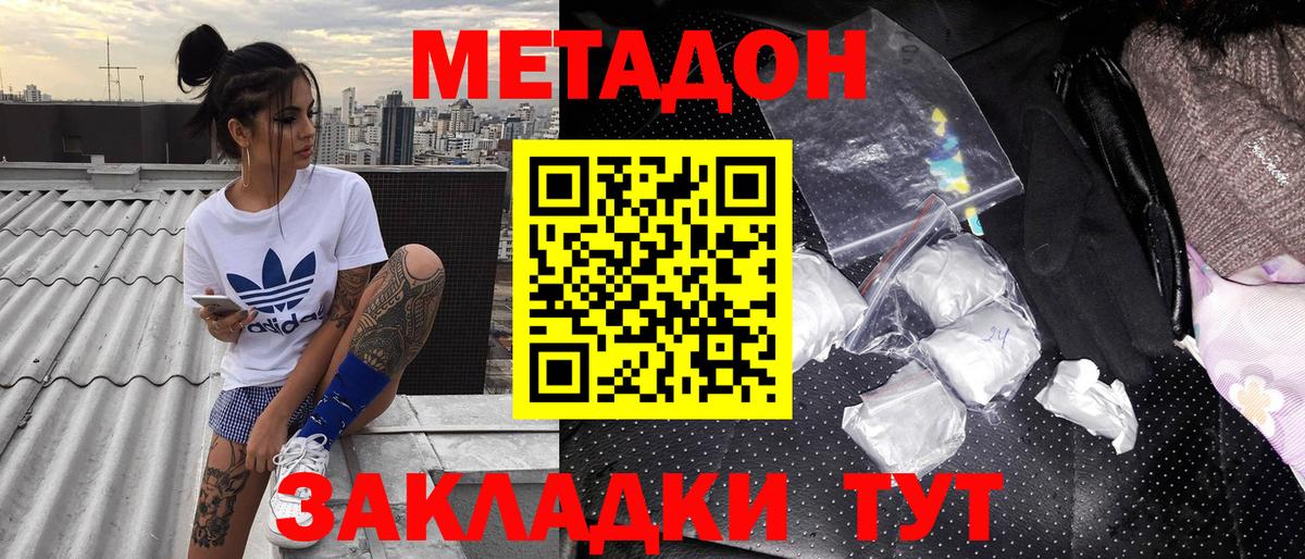 Урай  Метадон мёд  Вход с VPN  Метадон мёд 