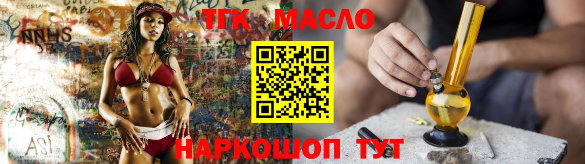 Дистиллят ТГК вейп  Дистиллят ТГК вейп с тгк  Урай  Вход с VPN 