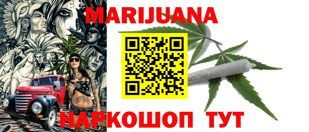 Марихуана Amnesia Урай